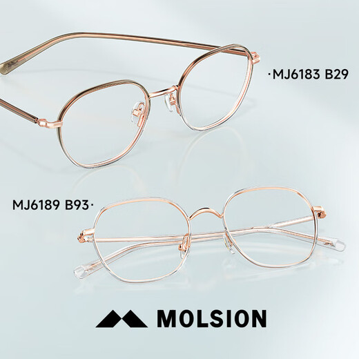 Cadre de verres [nouveau produit] Mosé 25 Tempérament tendre, lumière anti-bleue pour hommes et femmes, peut être assorti avec des verres optiques MJ6189B13 (+0 yuan) lentille anti-bleu à 0 degrée à 0 degré