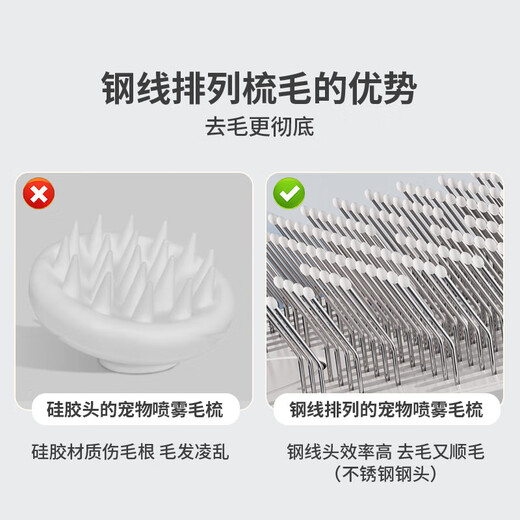 Japanese spray cat comb cat hair comb steam cat floating hair comb steel needle comb brush to remove floating hair artifact pet spray cat comb + essence-UV UV antibacterial style