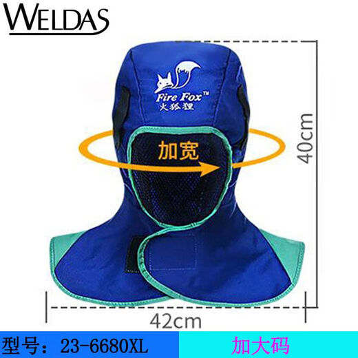 火狐狸焊工帽威特仕23-6680工防烫帽 披肩风帽焊工防尘帽透气防火阻燃 23-3519椰风款夏季透气焊帽