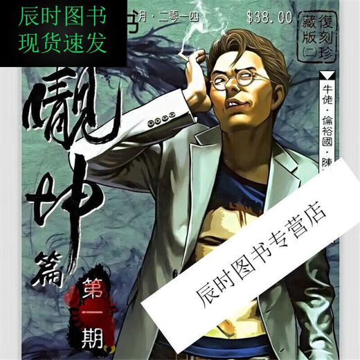 
The complete set of 485 volumes of the Young and Dangerous series, written by Niu Lao, 2335 episodes have been completed, high-definition full-color comics are not deleted, Qingnan's episodes 1-21 (total 6 volumes) Chen Haonan's episodes 1389-1436