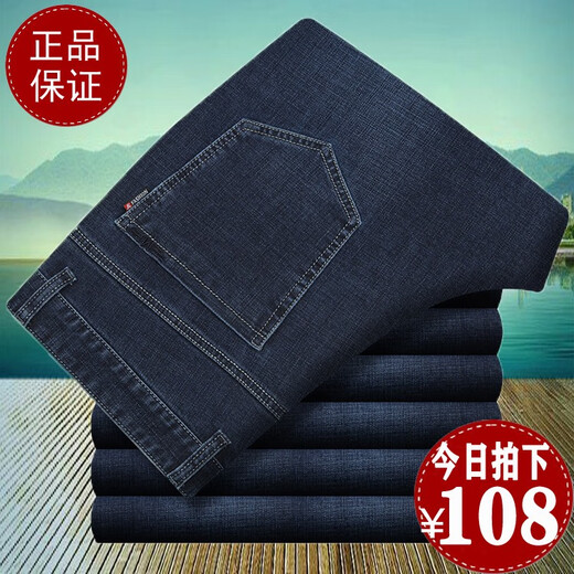 Baissi Shield Jeans für Männer dünne Geschäfte Casual Hosen für Männer junger und mittlerer Alters und Sommer Neue Stretch Straight Herrenhose 2629 Fashion Blue 29 Größe 2 Fuß 2 Taillenkreis