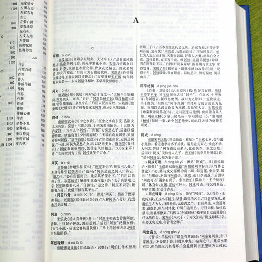 【厚1300余页精装】中国典故大辞典中华典故收录愚公移山夸父逐日后羿射日等典故中华典故大全典故全编上海辞书出版社书籍 中国典故大辞典+放大尺书签