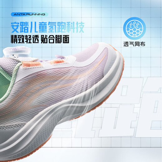 Anta-Kinder-Turnschuhe für Mädchenschuhe für Sommer- und Herbst 2025 Neue Produkte Mesh atmungsaktiven Wasserstoff mit 2,0 hartnäckiger Dämpfung von Laufschuhen Mushan Purpur/Anta White/Gou Powder Orange-2 29