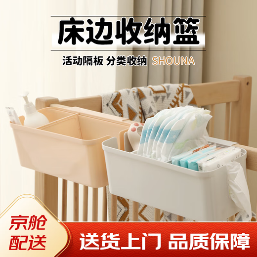 CLCEY baby storage hanging basket bed hanging baby bedside bedside fence diapers storage box diapers bag off white (two packs) - Recommended