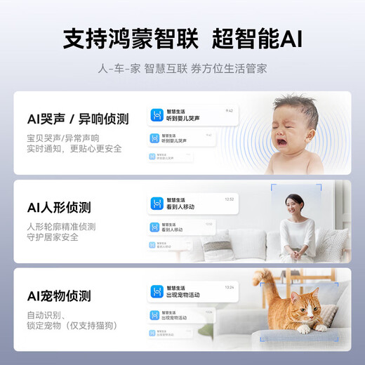 Huawei Smart Selection Hongmeng Smart Selection Puffin Camera 8 million monitoring home indoor security mobile phone remote conversational 360-degree night vision panoramic baby baby PTZ caregiver 3s4K built-in dual-core 128G two-way call