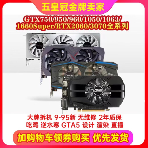 英伟达（NVIDIA）七彩虹华硕GTX1050 960 4G 1060 1660S 6g RX5500 5700xt 8G显卡 一线/台产品牌GTX1060 3G随机发