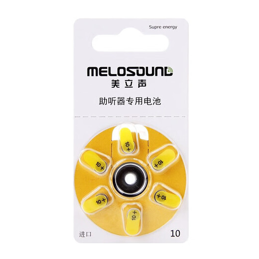 美立声助听器电池Powerone助听器电池P10 P13 P312 P675 P10一盒(60粒)
