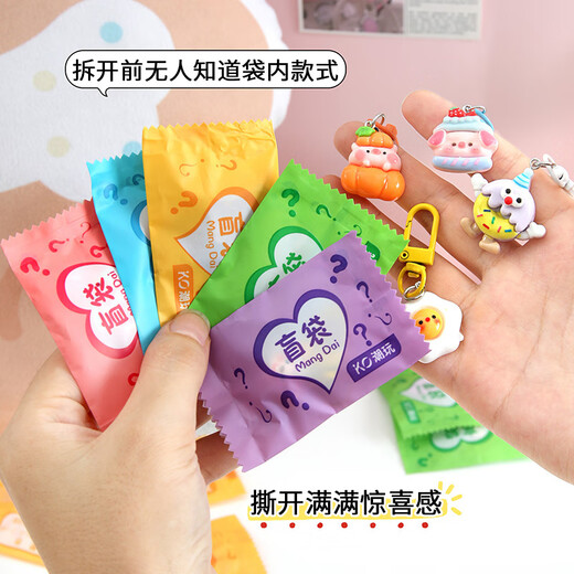 Kunsui Beechain Blind Bag School Bag Подвеска для одноклассников Начальные ученики наградам веселые друзья для детей и девочки для мальчиков и девочек.