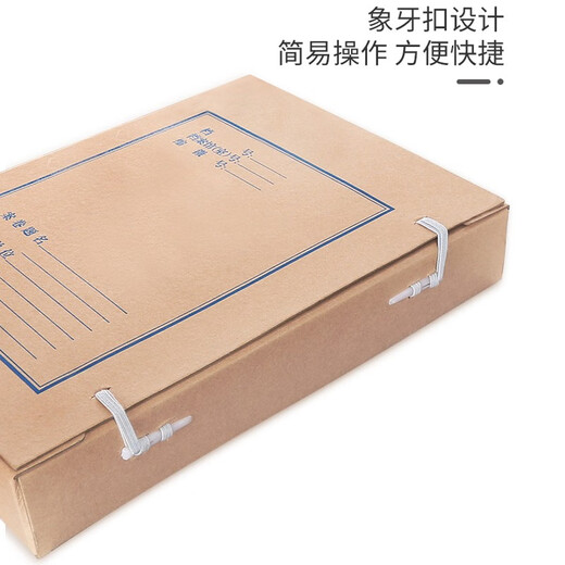 西玛（SIMAA）(SIMAA) 10个新科技档案盒 A4进口牛卡674g无酸牛皮纸档案盒 文件收纳资料盒 【10个装背宽10cm】674g进口无酸档案盒