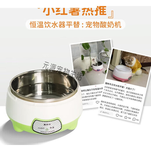 Jinmingkang Cat Joghurtmaschine Konstante Temperatur Wasserspender Haustier Wärme Wasserspender Edelstahl Wasserschale für Kätzchen Fütterungshunde 1000 ml+ Edelstahlschüssel rosa Joghurtmaschine/