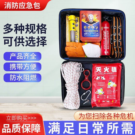 Household fire extinguisher set fire escape emergency kit water-based fire-fighting ten-piece set fire-extinguishing blanket smoke mask self-rescue fire-fighting home standard (13-piece set) with water-based fire extinguisher