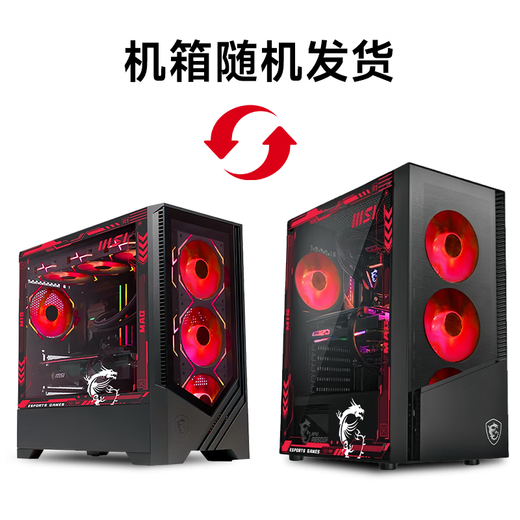 MSI 15th generation Ultra7 265KF desktop assembly computer host RTX5070/5060Ti 16G Magic Dragon 32G light bar game high-end independent display Delta game machine U5 230F+RTX4070 50 Ultra single host