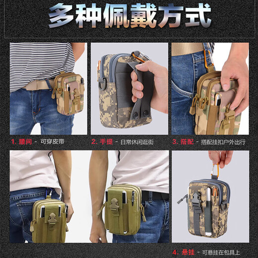悦心为己战术腰包手机包男士跑步运动女户外装备多功能袋工地挂腰斜挎骑行 军迷腰包-黑色【配登山扣】