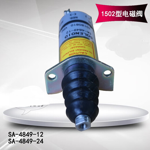 YUSENYI 1502 Arrêt d'arrêt Valve d'arrêt d'huile SA-4849-12V Solénoïde d'arrêt d'huile SA-4849-24V Fire d'arrêt Sallenoide produit au niveau national Fire Shutdown SA-3527-T12V