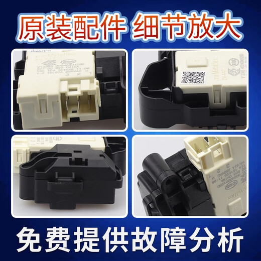 适用EG10014B39GU1海尔洗衣机门锁门开关EG8014HB39GU1 EG7012B39 B款原装全新门锁