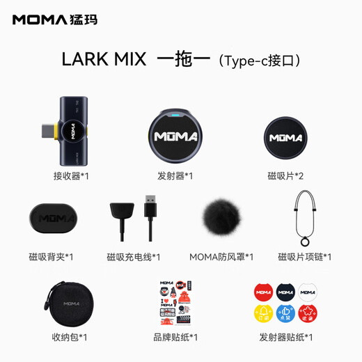 MOMA Wireless Microphone Lark Mix Little Bee Lavalier Microphone Video Live Interview Recording Android Apple Mobile Phone Canon Camera SLR Mirrorless Mammoth MIX Button Microphone Type-C Version One to One Jingdong National Warehouse, Delivery Nearest Official Standard