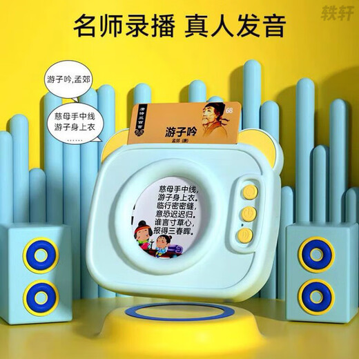宏盛智能读卡机会说话的唐诗三百首古诗词学习点读机儿童玩具 粉色唐诗三百首+224中英文读物