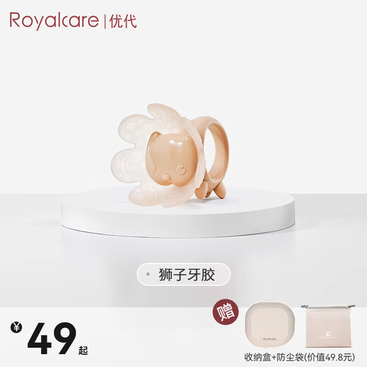 Royalcare baby teether, teething stick, baby chewing gum, oral comfort silicone toy, little lion teether (3 months+)