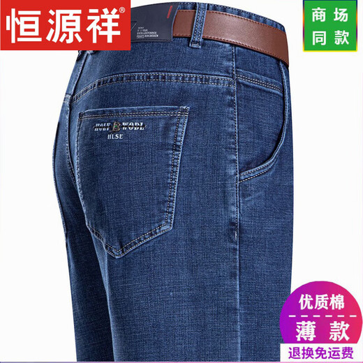 Hengyuanxiang Jeans Herren Sommer dünne gerade lose lose hohe Taillenhosen im mittleren Alter Outfit Business Casual Long Hosen Männer 3882 Dunkelblau 32 [2 Fuß 5 Taille]