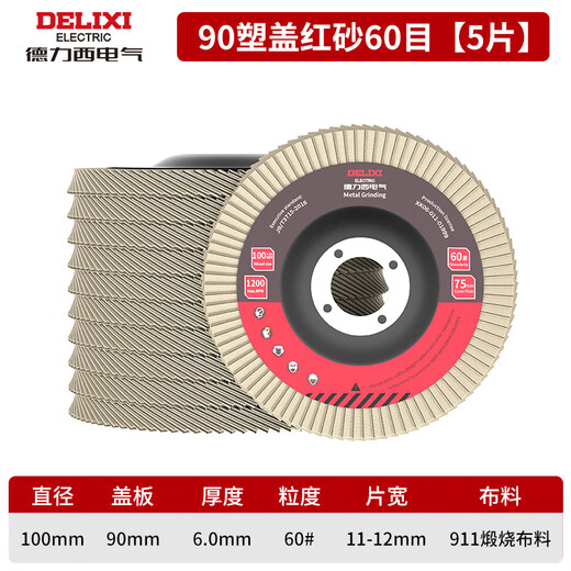 Delixi Electric Louver Blade Angle Grinder Grinding Sheet Industrial Grade Polishing Sheet Multifunctional Wood Stainless Steel Rust Removal Polishing Wheel Classic Red Sand 60 Mesh 5 Pieces