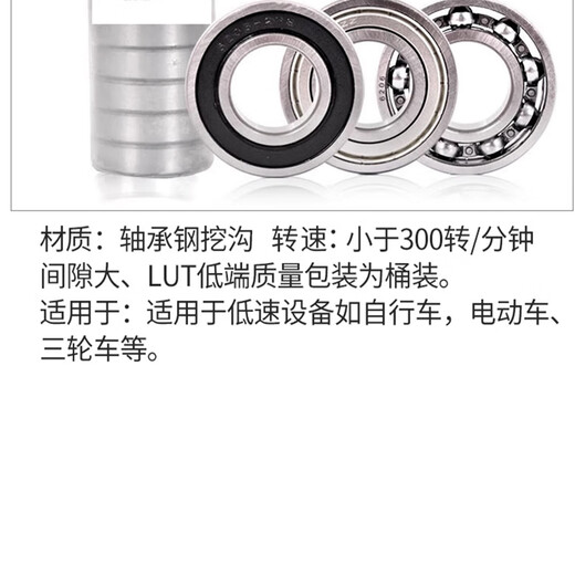 优衣思深沟球轴承+6212【铁盖】