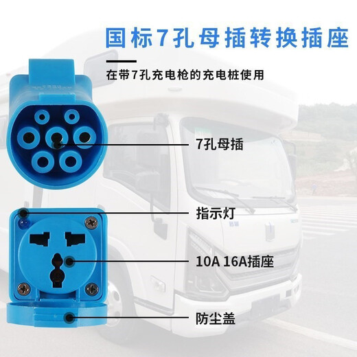 Qiaobo Lai New Energy Electric Vehicle Charging Gun Charging Pile Hook Gun Head Lock Charging Gun Anti-theft Lock Protection Box Gun Base Charging Anti-Theft Model - Male and Female Plug Combination Set - 10A Jack