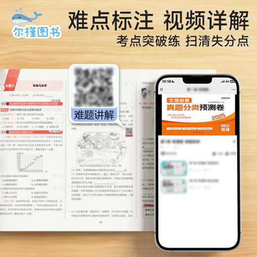 [Прямое распространение в Jingcang, Spot Delivere] 2025 Edition Географический экзамен по реальным вопросам.