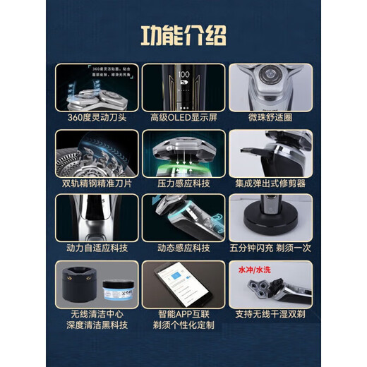 飞利浦PHILIPS电动剃须刀S9966男士刮胡刀9系智能光感S9936[限定礼盒]S银灰 (整机进口)SP9871银+定制鼻
