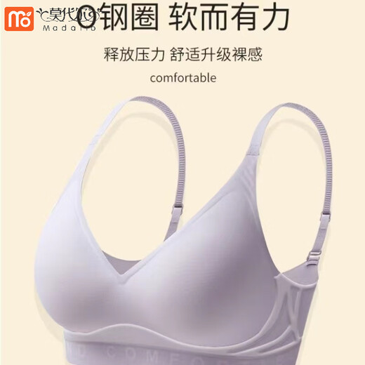 莫代尔新款无痕内衣女小胸聚拢提胸收副乳防下垂文胸运动无钢圈美背胸罩 雾灰紫 XL 36/80 【111-125斤】