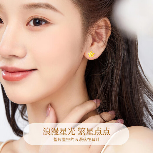 Chinese gold shining star gold earrings for women 18k five-pointed star earrings birthday gift for girlfriend and wife wedding anniversary 18k shining star earrings