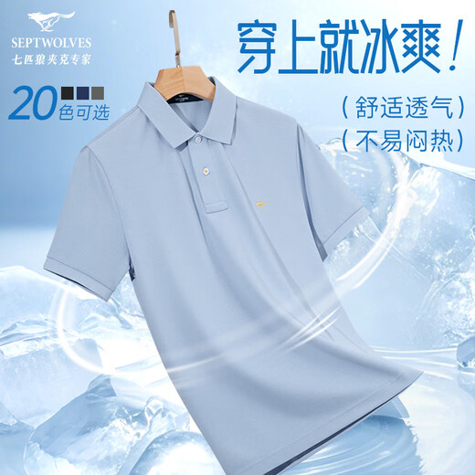 七匹狼短袖T恤男士夏季3A抗菌凉感商务休闲POLO打衫通勤上衣服饰男装