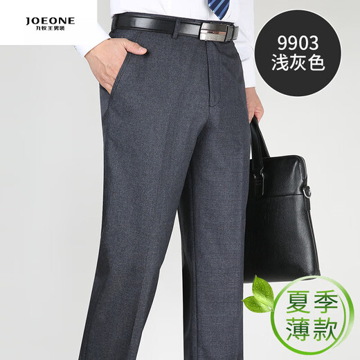 Jiumuwang summer thin mulberry silk men's trousers youth middle-aged high waist straight-leg formal casual suit pants 9905 elegant gray 29 2 feet 2
