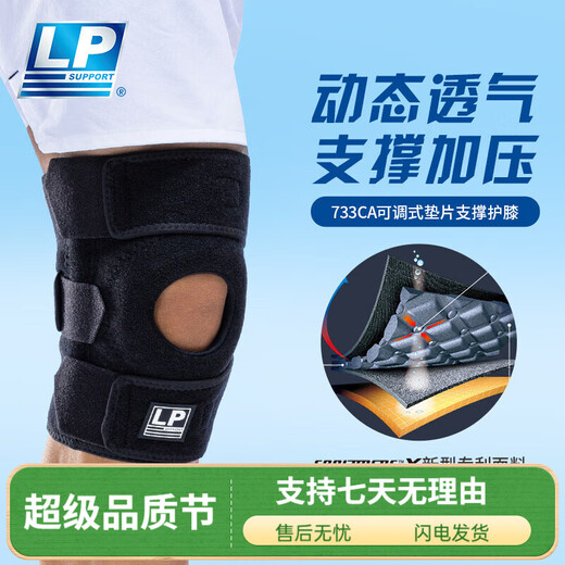 LP basketball knee pads, running, mountaineering, fitness, cycling, hiking sports protective gear, double spring support, breathable 733 series, KM model, male and female universal single package, single size (no difference)