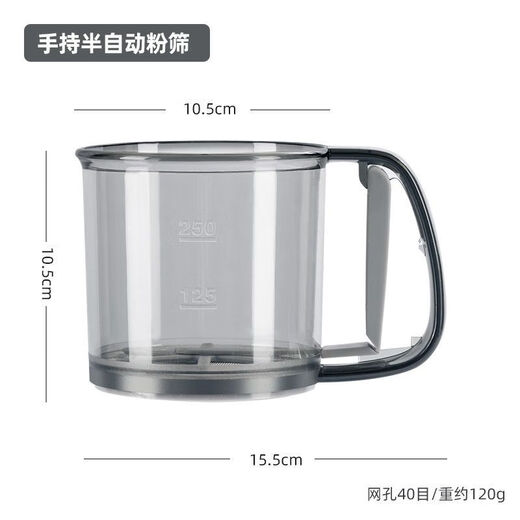 Qumuye ultra-fine handheld semi-automatic flour sieve household flour filter sieve baking tool leaking sieve powder dusting artifact black 1 pack