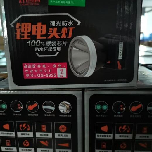 
21700 lithium battery headlight P100 lamp bead large capacity GG-9925 white light/yellow light/search version strong light GG-9923 white light
