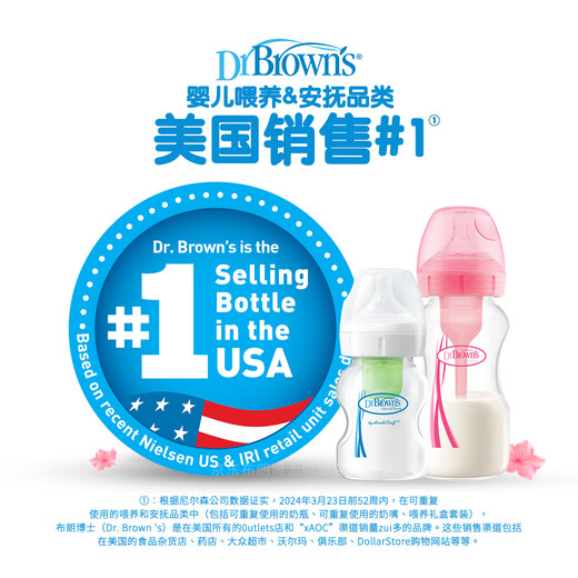 布朗博士新生儿奶瓶  防胀气婴儿奶瓶 轻便耐摔 PP材质新生套装150+270ml 0-3个月