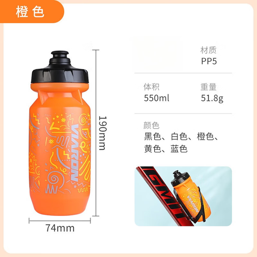 Xianxiang suitable for Decathlon road bicycle lightweight water bottle holder rc100/spread500/900 accessories collection Orange Creative V Food Grade 550ML-None