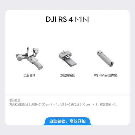 DJI RS 4 Mini Ruying Handheld Gimbal Stabilisator AI Follow-up SLR Mikro-Single-Kamera Schießklasse Handheld Gimbal Watch Geste Follow-up Smart Follow-up Stabilisator RS4Mini Standard Version [exklusiv im Land] Offizieller Standard