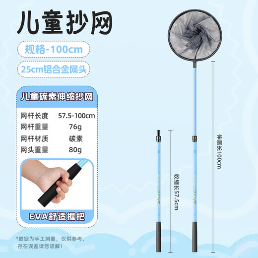 渔之源儿童捞鱼抄网户外玩水抓蝴蝶速干防滑1m*25cm蓝