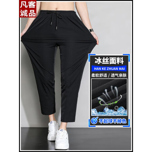 凡客诚品（VANCL）直筒冰丝裤子男生九分阔腿潮流垂坠感休闲裤夏季薄款宽松小西裤男 K719黑色 薄款 M 【27/28码】