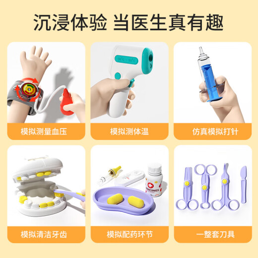 赟娅山姆同款儿童医生玩具套装女孩过家家仿真听诊医疗箱看病生日礼物 升级款-大手提箱医疗套装