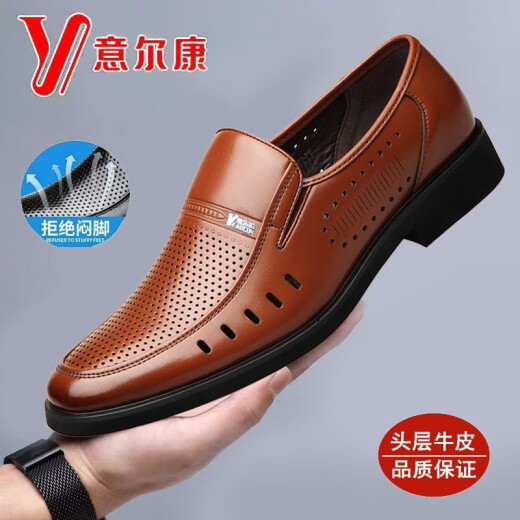 YRC男鞋意尔康真皮夏季洞洞鞋软皮软底爸爸鞋商务正装镂空透气凉皮鞋 黑色6626-1 建议皮鞋标准码下单 22 460