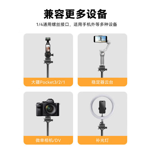 美人符适用DJI大疆pocket3三脚架手持自拍杆可延长支架osmo灵眸Pocket2/1云台口袋运动相机落地手持桌面 【Pocket3专用】1.5米支架
