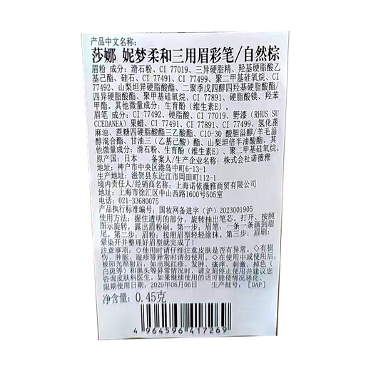 SANA Japanese eyebrow pencil and eyebrow powder three-in-one waterproof, sweat-proof, non-smudged, good color for beginners B6 natural brown 0.45g