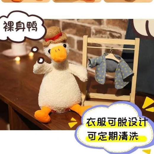 Come on Duck internet celebrity sand sculpture repeat duck talk back doll learn to speak come on doll birthday gift children's toy rechargeable model song/learn to speak shake regular model
