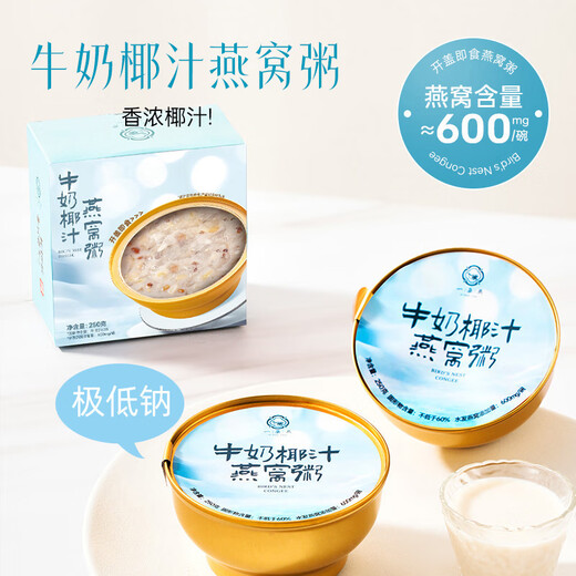 A bird of donkey-hide gelatin Eight Treasures Bird's Nest Porridge Instant Breakfast Fresh Stewed Instant Health Eight Treasures Porridge Pregnant Women's Meal Replacement Donkey-hide gelatin 6+Yam 6 Free Milk Coconut Milk + Fresh Stewed Flower Gum
