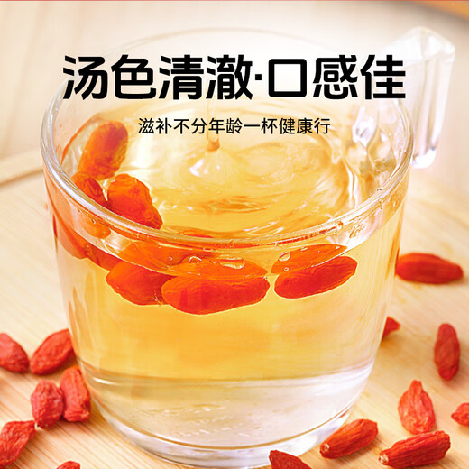 深本堂正宗红枸杞子头茬新货宁夏中宁免洗枸杞茶258g*2罐
