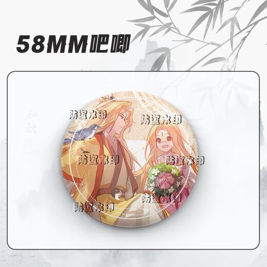 
Qiyoubao Fox Demon Little Matchmaker Co-branded Peripheral Millet Badge Tushan Susu Honghong Oriental Yuechu Barji Gift Fox Demon Little Matchmaker Y3882 58mm Laserless Bright Film