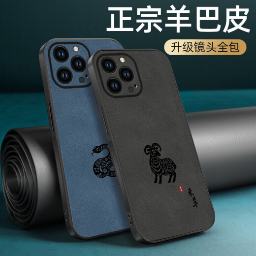 Bai Puda es afortunado [Guardia de zodiacas de nacimiento] iPhone 16Pro Caso de teléfono móvil A3294 Texto NUEVO TRENDA NACIONAL CHINA TRENDA NACIONAL ANTI-SCRACH Luz de alta gama Tendencia de lujo Luxury Men and Women Tendencia de oveja Ba Gray Paint [Epw3 Almuerzo] Apple 16Pro