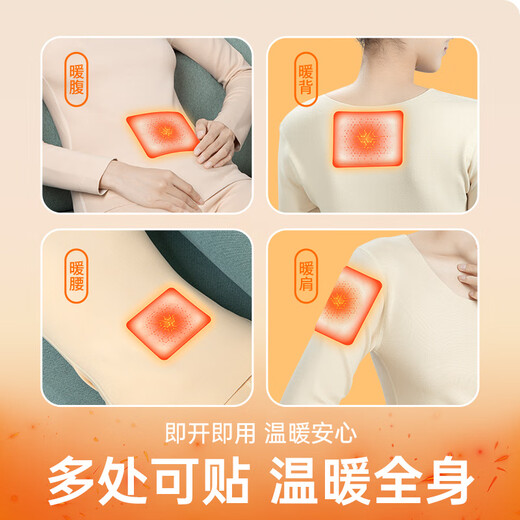 超亚暖贴暖宫暖宝宝痛经暖身保暖贴大姨妈神器生理期发热敷贴 10贴/袋